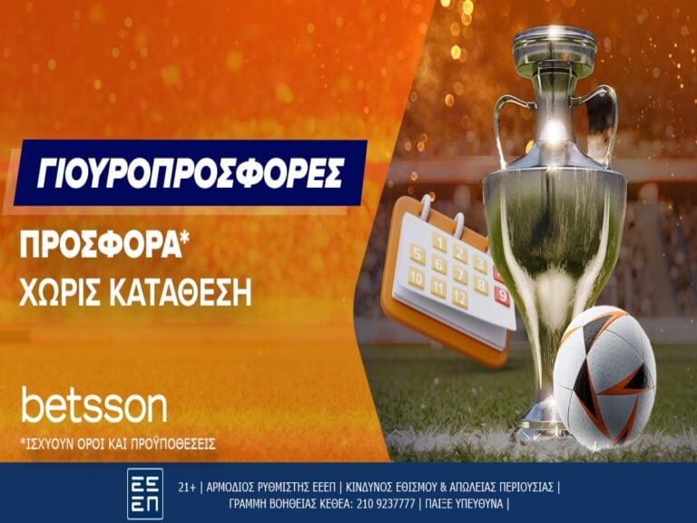 betsson-γιουροπροσφορά-χωρίς-κατάθεση-309439