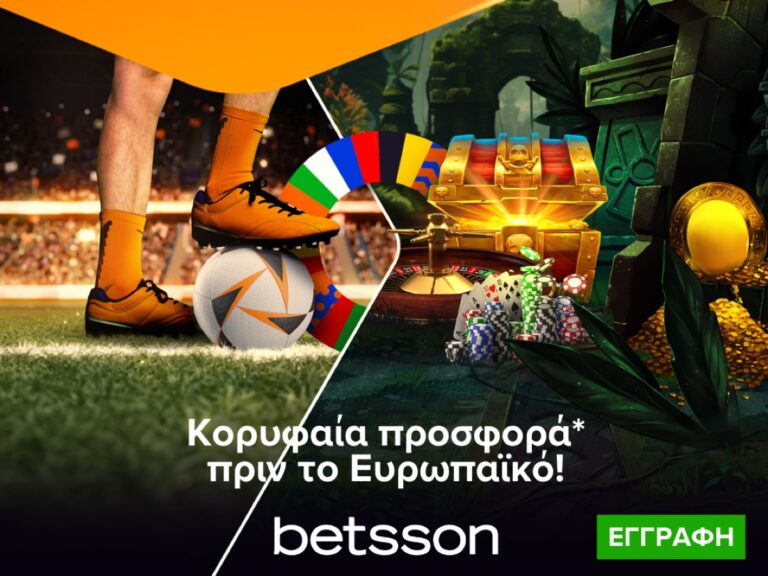 betsson-κορυφαία-προσφορά-πριν-το-ευρωπαϊκό-305400