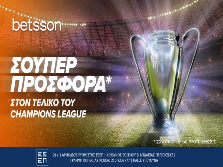 ο-τελικός-του-champions-league-παίζει-στην-betsson-με-σούπε-303312