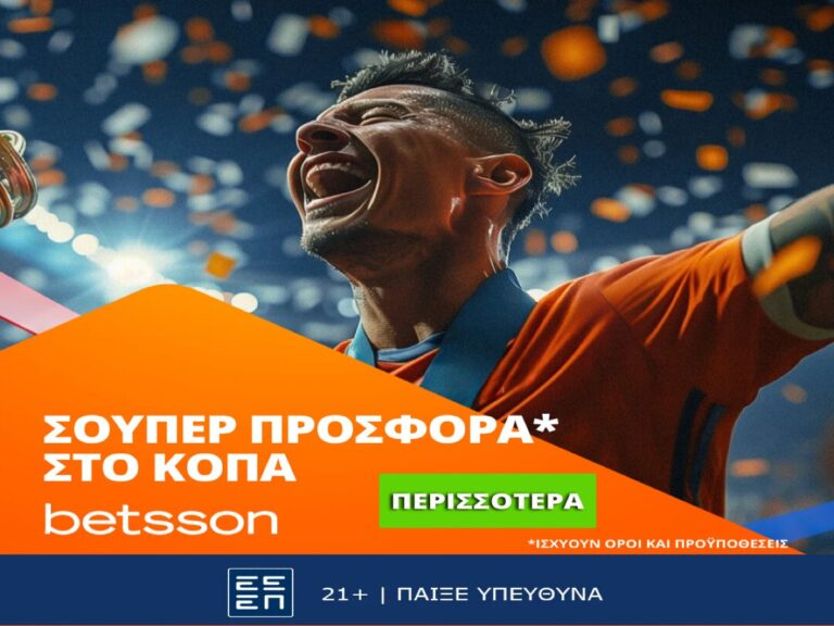 betsson-μία-σούπερ-προσφορά-για-το-κόπα-309280