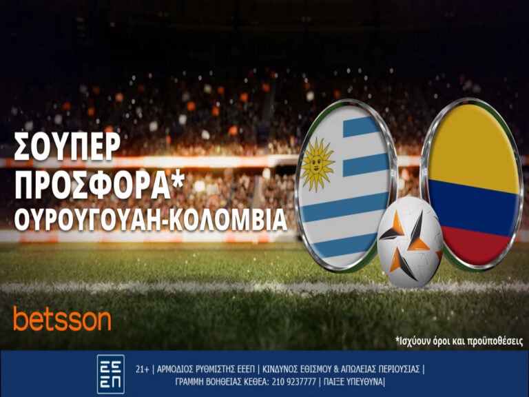 betsson-μία-σούπερ-προσφορά-στο-ουρουγουάη-311379