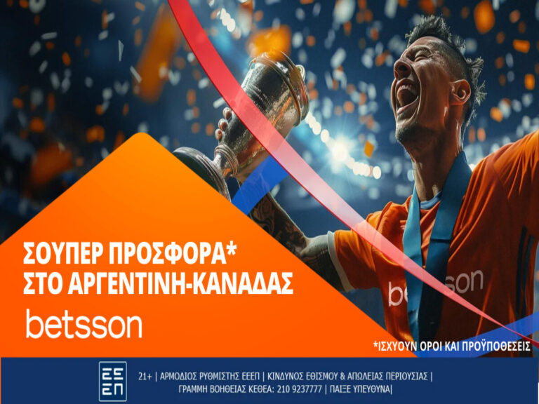 betsson-μία-σούπερ-προσφορά-στο-αργεντινή-κ-311086