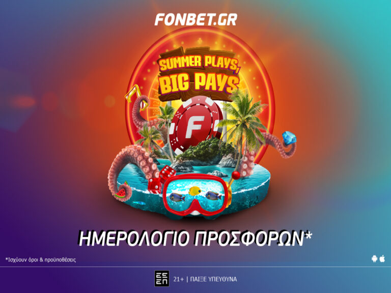 summer-plays-big-pays-314788