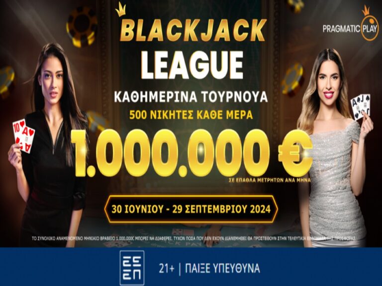 h-blackjack-league-στη-novibet-επεκτείνεται-μέχρι-τον-σεπτέ-311761