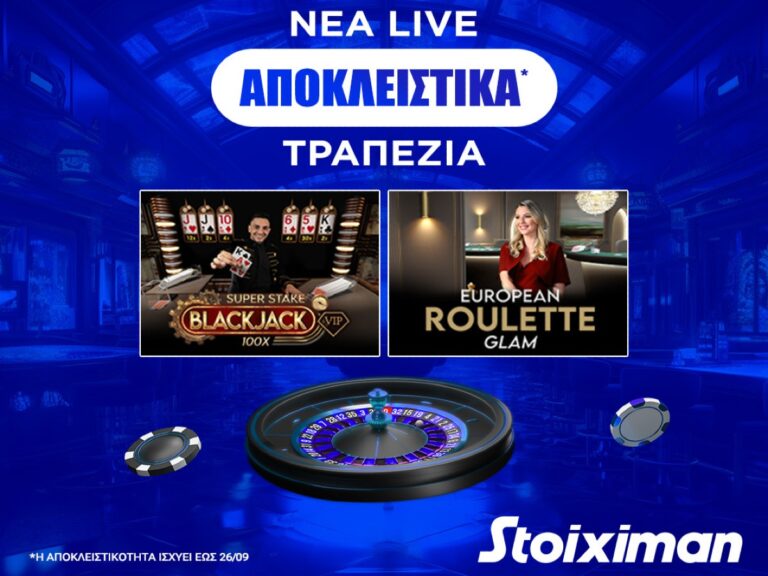 νέος-και-αποκλειστικός-πάροχος-στο-live-casino-310615