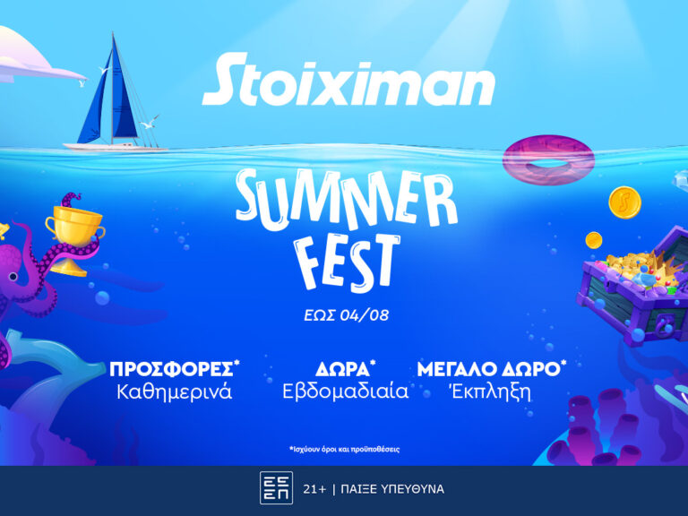 super-δώρο-χωρίς-κατάθεση-στο-live-casino-της-stoiximan-315470