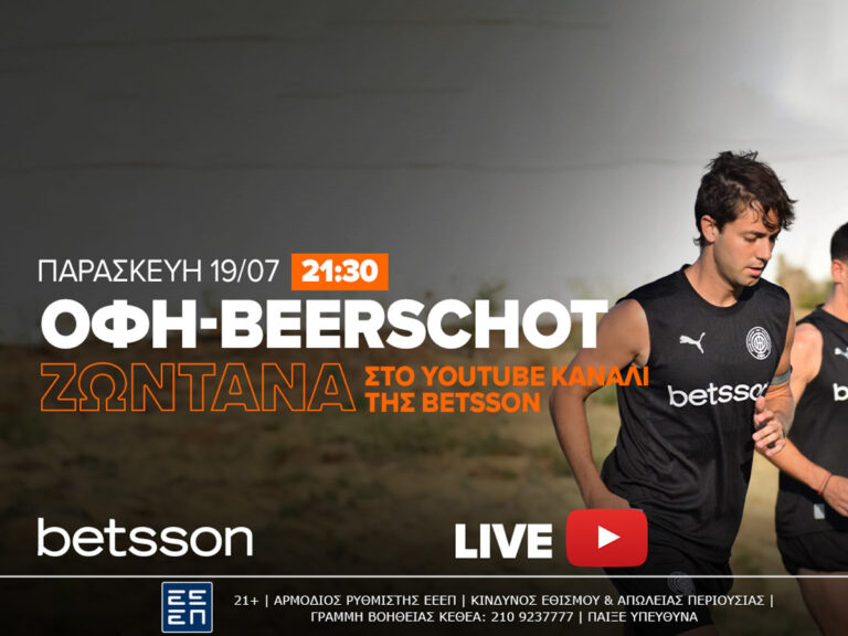 το-οφη-beerschot-ζωντανά-στο-youtube-κανάλι-της-betsson-312914