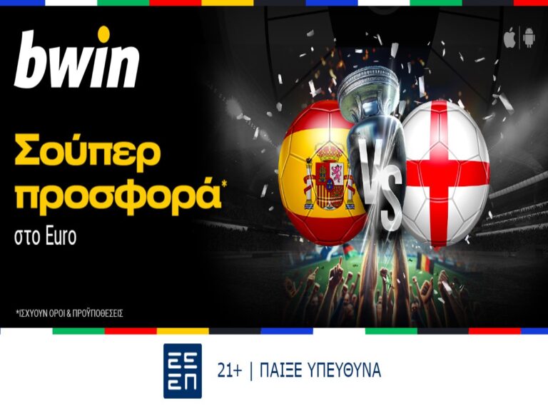 bwin-euro-με-μοναδικά-έπαθλα-311648