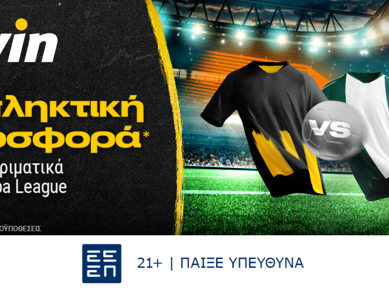 bwin-προκριματικά-europa-league-με-σούπερ-προσφορά-315293