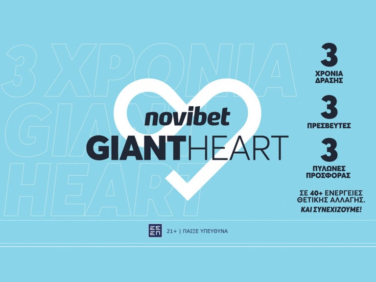 το-giant-heart-της-novibet-γιορτάζει-3-χρόνια-κοινωνική-309648