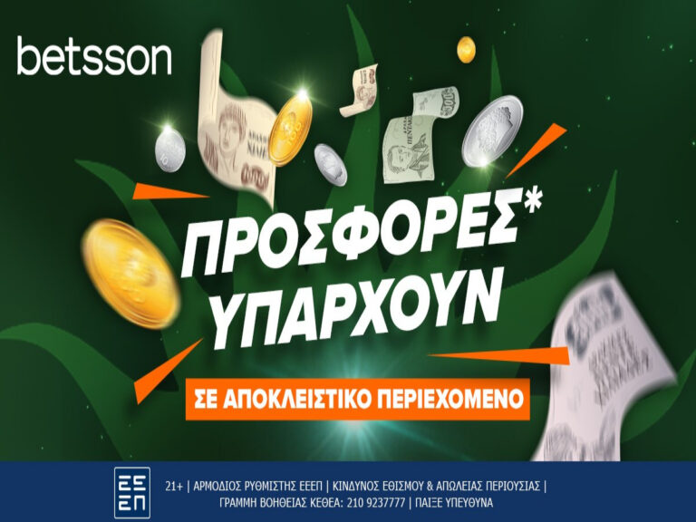 betsson-προσφορές-υπάρχουν-σε-αποκλειστικό-312210