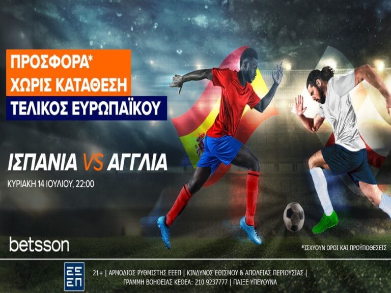 betsson-προσφορά-χωρίς-κατάθεση-στο-ισπανία-311969