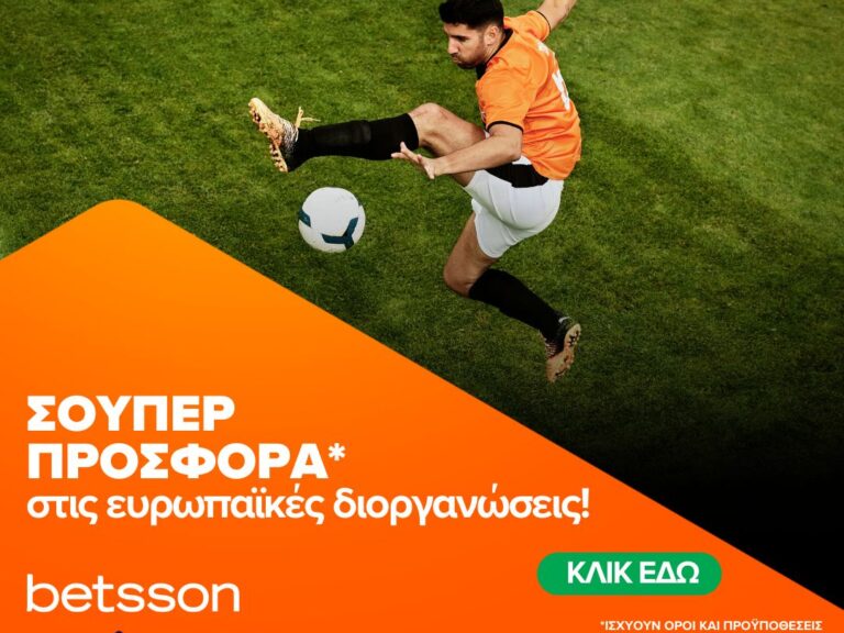 betsson-σούπερ-προσφορά-στις-ευρωπαϊκές-διο-319339