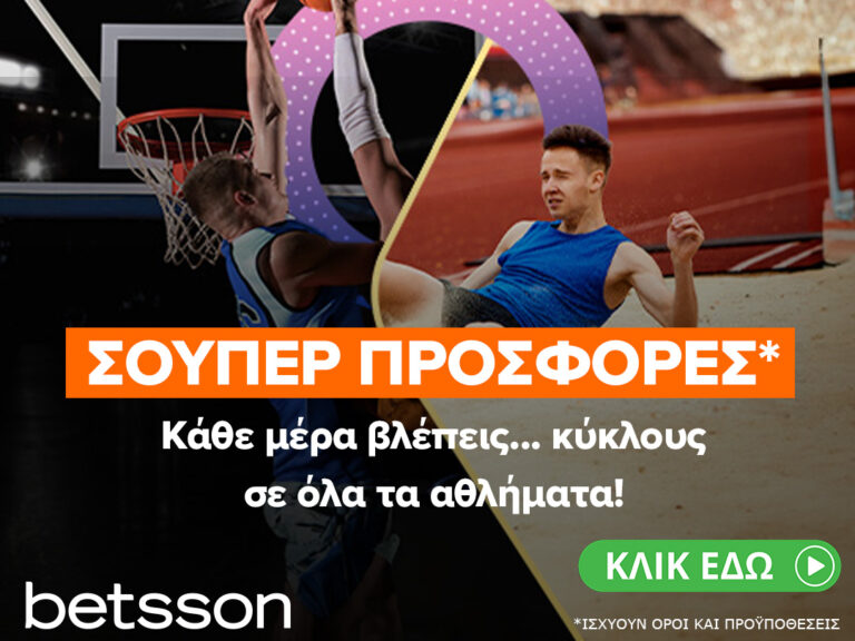 betsson-κάθε-μέρα-βλέπεις-κύκλους-με-σούπε-316014