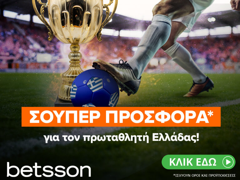 betsson-σούπερ-προσφορά-για-τον-πρωταθλητή-317856