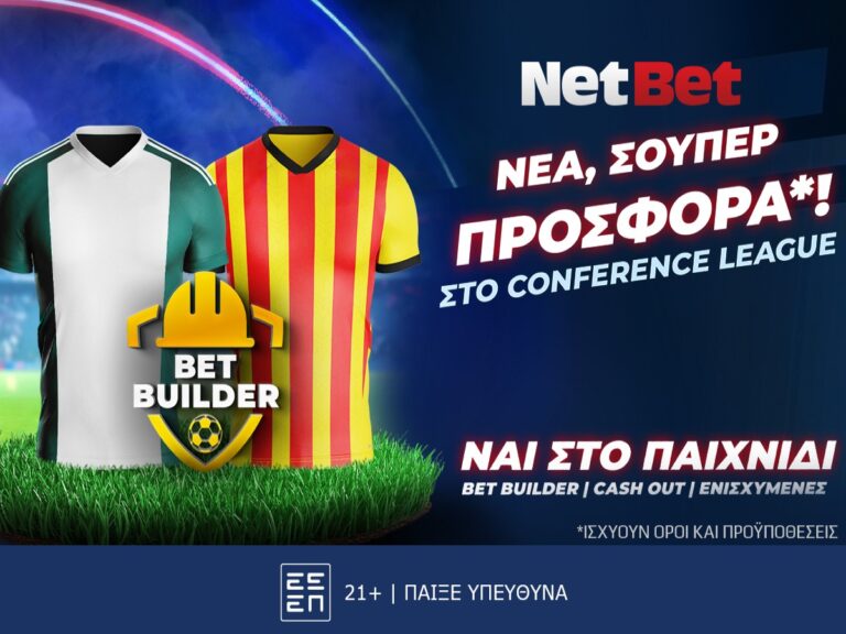 και-το-conference-league-είναι-μια-σπέσιαλ-προσφορά-α-321520