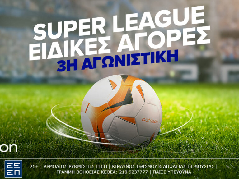 η-3η-αγωνιστική-της-super-league-παίζεται-με-ειδικ-321968