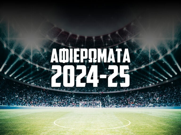 σεζόν-2024-25-τα-αφιερώματα-όλων-των-πρωταθλ-317840