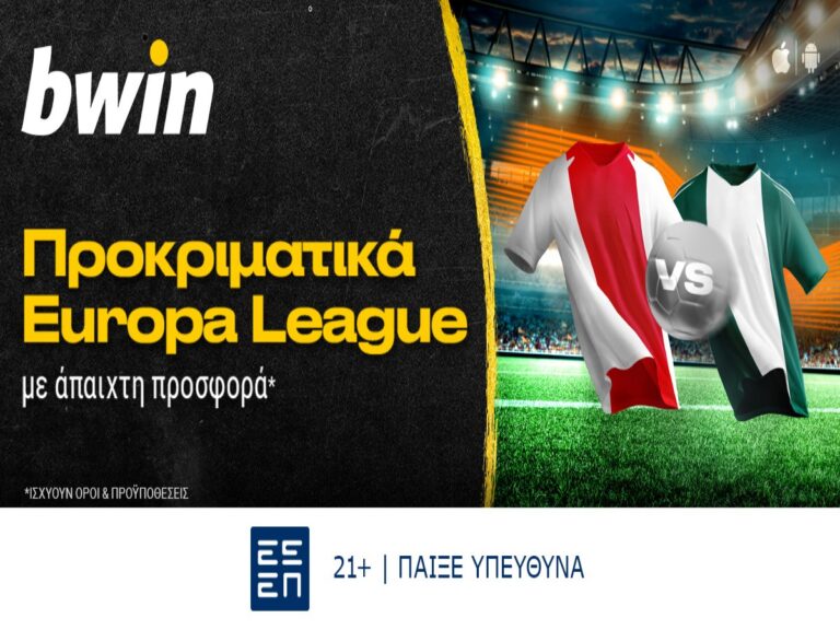 bwin-μοναδικά-έπαθλα-στα-προκριματικά-το-318141