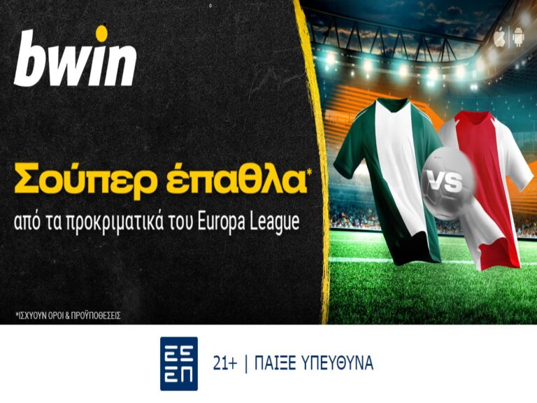 bwin-σούπερ-προσφορά-στο-europa-league-316611