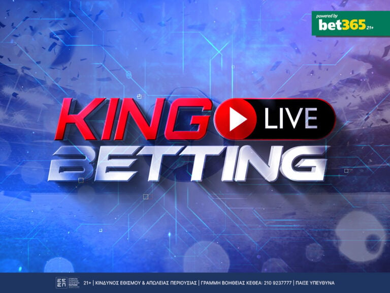 king-live-betting-ανανεωμένο-και-πρωτοποριακό-ενόψ-319724