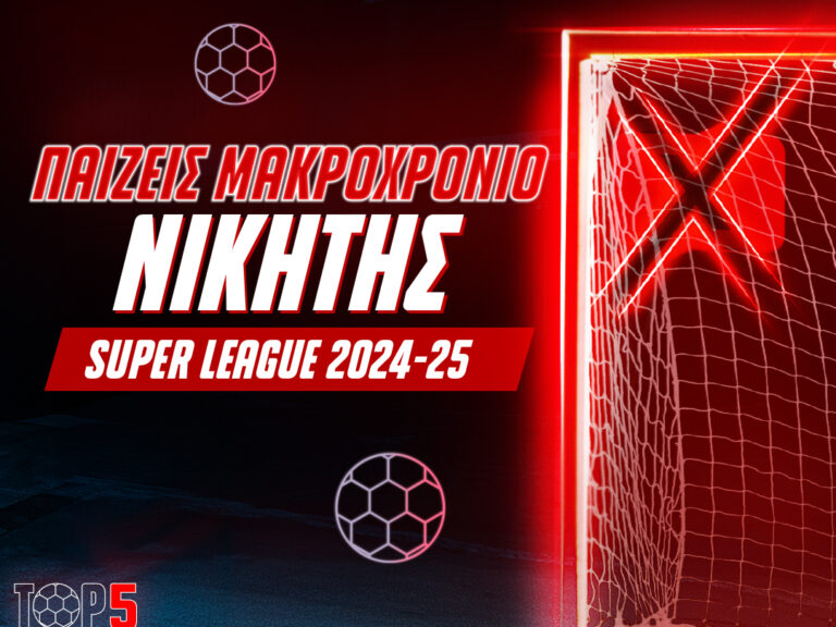 έναρξη-super-league-με-πολλές-στοιχηματικές-επι-318917