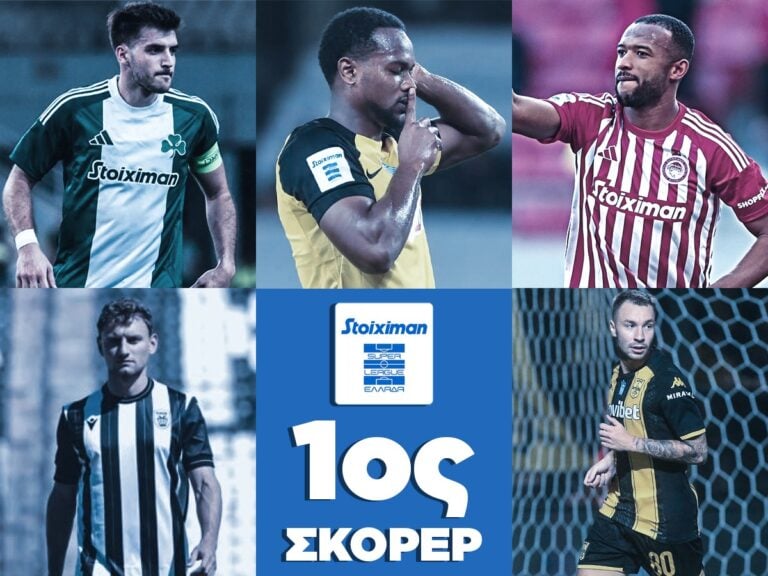 οι-αποδόσεις-για-τον-πρώτο-σκόρερ-stoiximan-super-league-2-319786