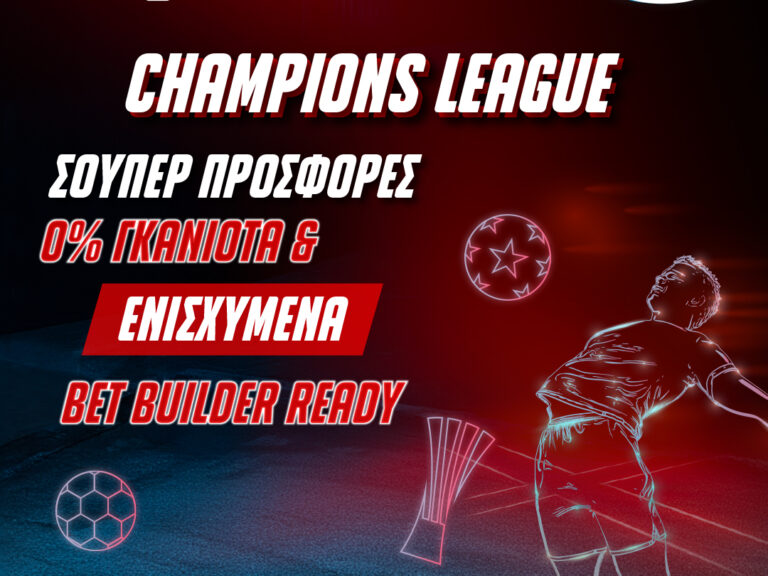 champions-league-με-πολλές-στοιχηματικές-επιλογές-326025