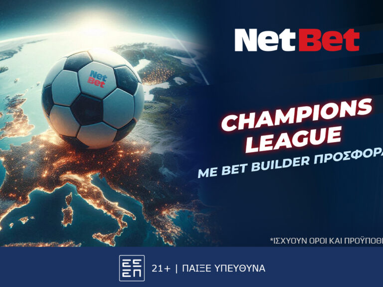 και-απόψε-σπέσιαλ-δώρο-στο-champions-league-από-τη-netbet-326214