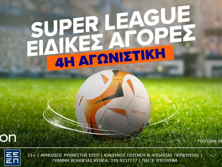 η-4η-αγωνιστική-της-super-league-παίζεται-με-ειδικ-325299