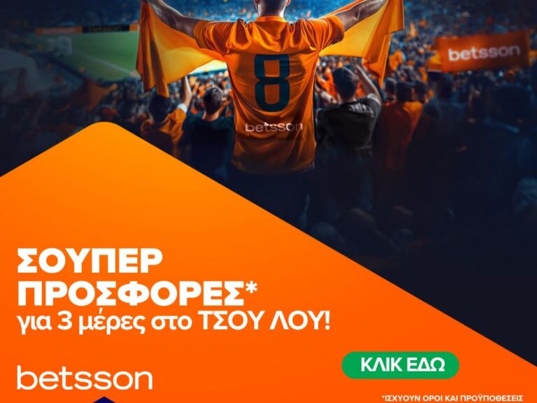 betsson-σούπερ-προσφορές-για-3-μέρες-στο-tσου-λ-325957