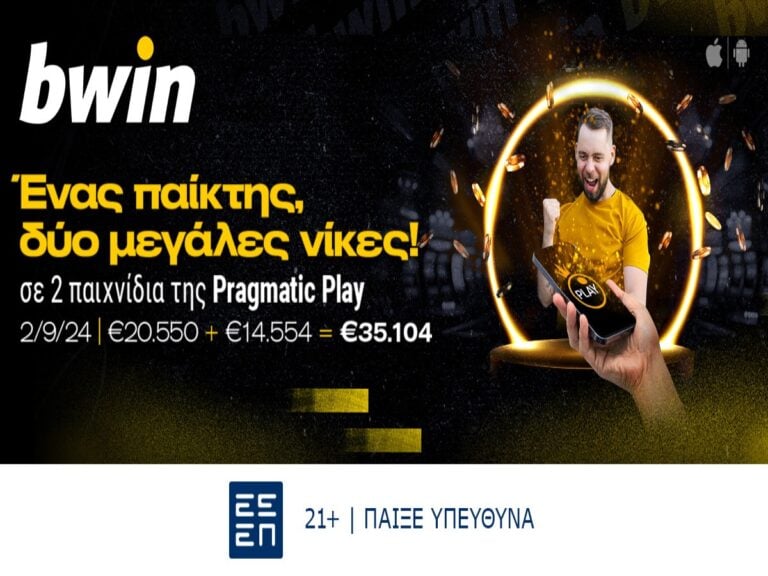 bwin-νέος-μεγάλος-νικητής-με-e35-104-323461