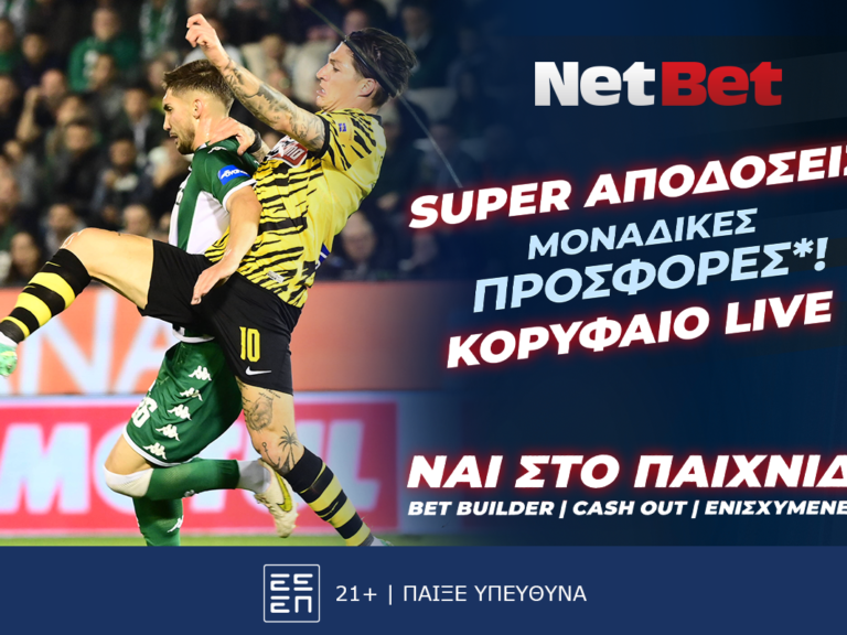 και-τα-ντέρμπι-της-super-league-με-διπλή-προσφορά-329758