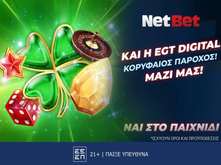 η-netbet-υποδέχεται-τον-κορυφαίο-πάροχο-egt-digital-κ-323071