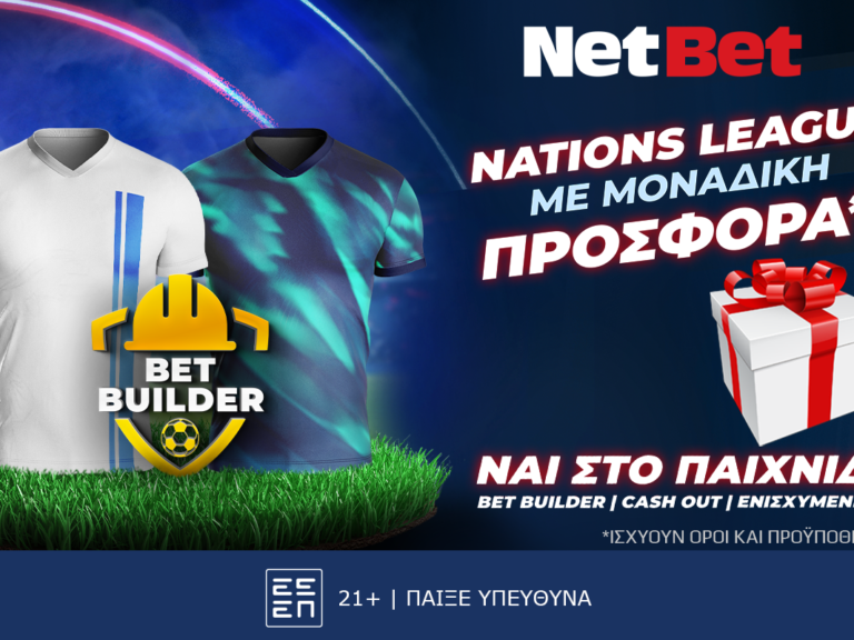 και-το-nations-league-με-σούπερ-δώρο-από-τη-netbet-323499