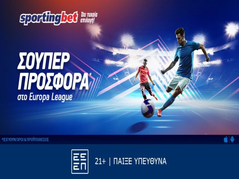 sportingbet-σούπερ-προσφορά-στο-europa-league-328535