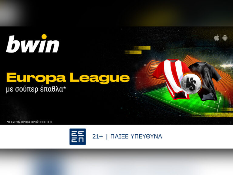 bwin-μοναδικά-έπαθλα-στο-europa-league-330857