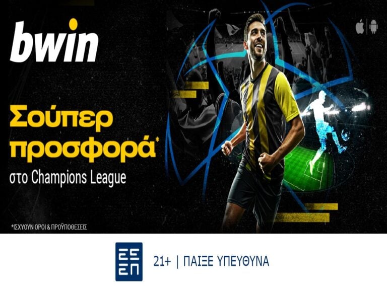 bwin-σούπερ-προσφορά-στο-champions-league-325984