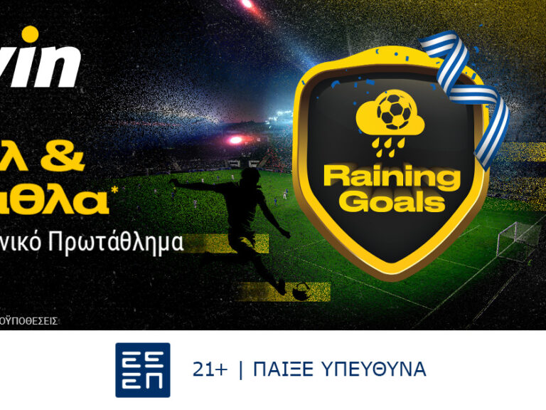 bwin-γκολ-κι-έπαθλα-στο-ελληνικό-πρωτάθλη-328921