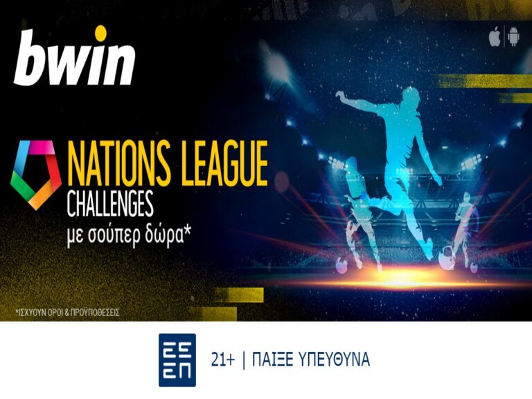 bwin-nations-league-challenges-με-σούπερ-δώρα-324092