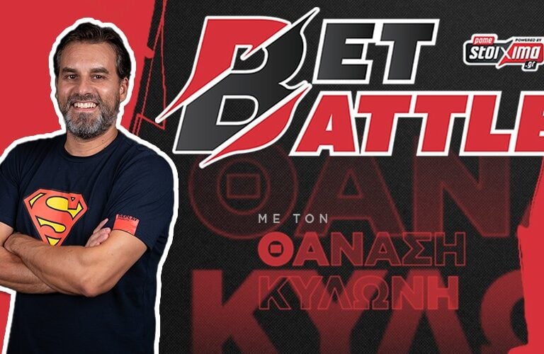 bet-battle-2-ο-θ-κυλώνης-σχολιάζει-αναλύει-και-π-324169