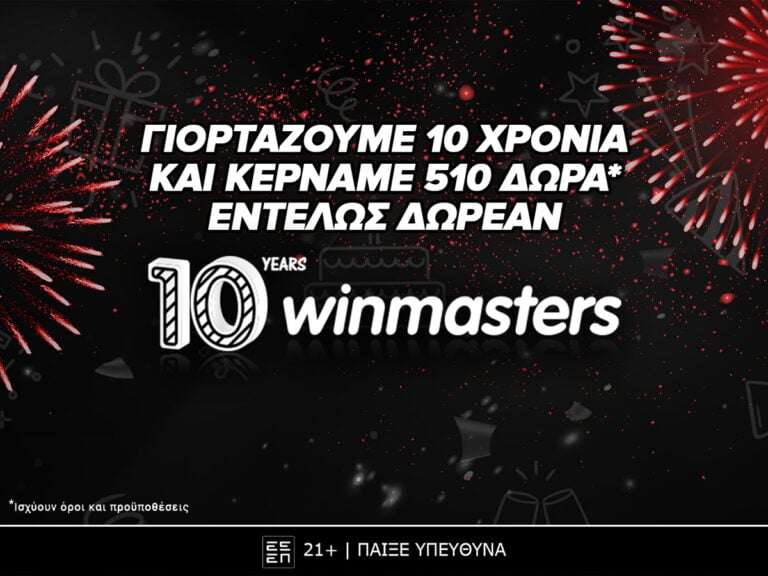 η-winmasters-συμπληρώνει-10-χρόνια-ζωής-και-προσφ-326923