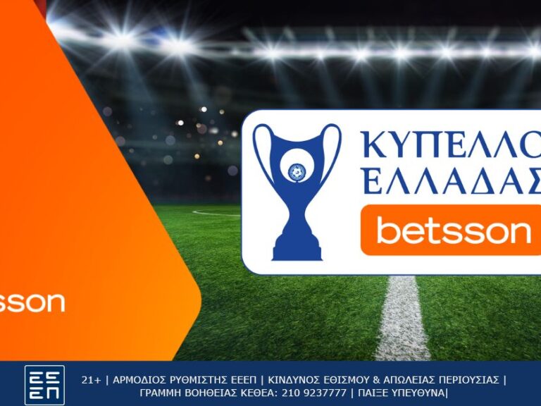 κύπελλο-ελλάδας-betsson-με-bet-builder-και-ενισχυμένε-328289