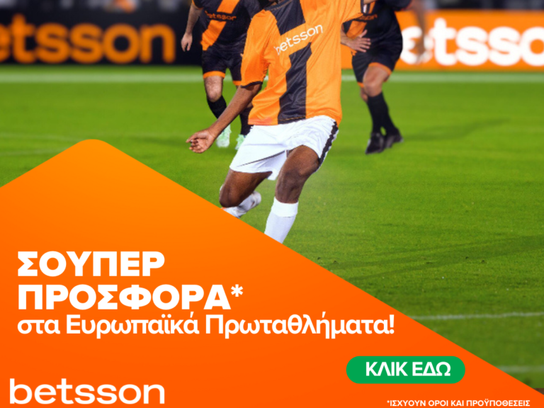 betsson-σούπερ-προσφορά-στα-ευρωπαϊκά-πρωτα-329413