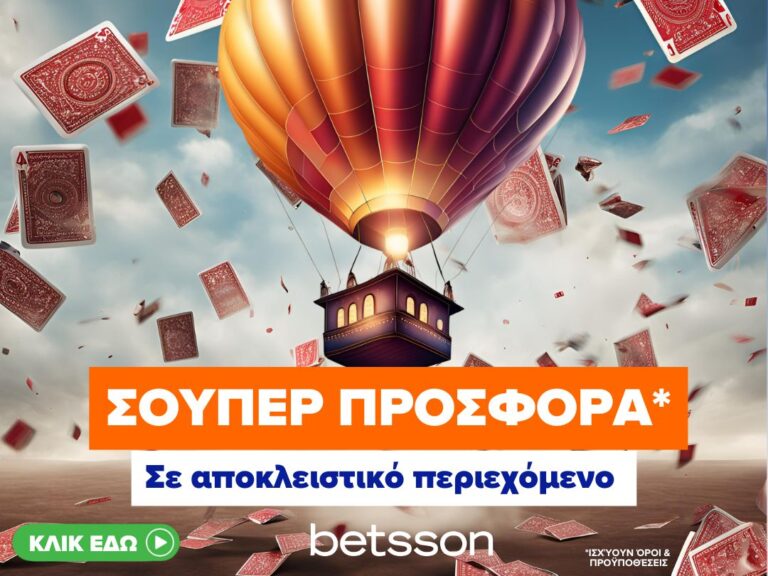 betsson-μία-προσφορά-σε-αποκλειστικό-περιεχ-328014