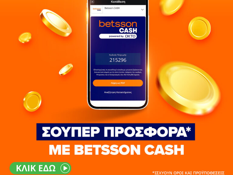 σούπερ-προσφορά-με-betsson-cash-326194