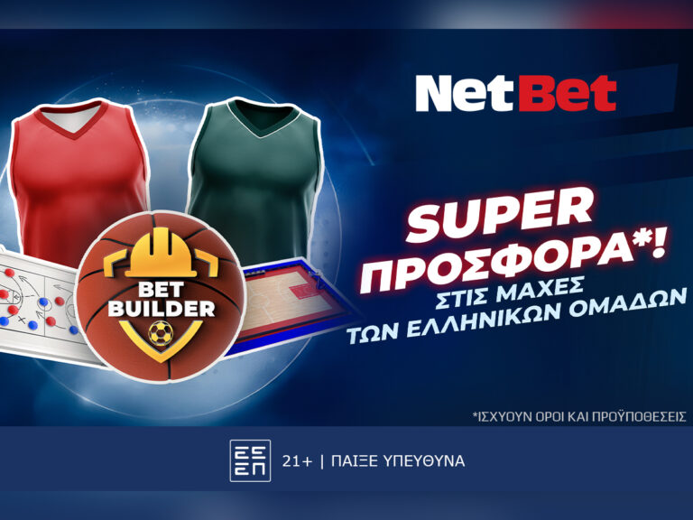 μοιράζει-δώρα-η-netbet-στις-μάχες-των-ελληνι-334006