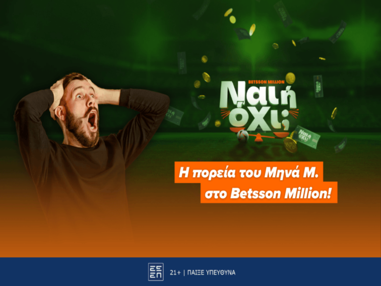 betsson-million-η-πορεία-του-μηνά-μ-στο-παιχνίδι-των-335795