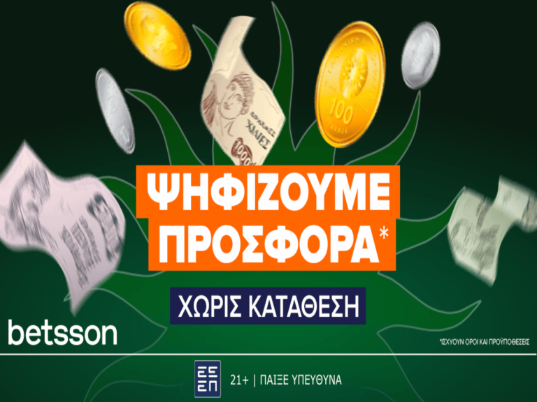 betsson-ψηφίζουμε-αποκλειστική-σούπερ-προσ-332978