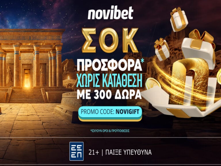 novibet-σοκ-προσφορά-χωρίς-κατάθεση-μόνο-γι-332900